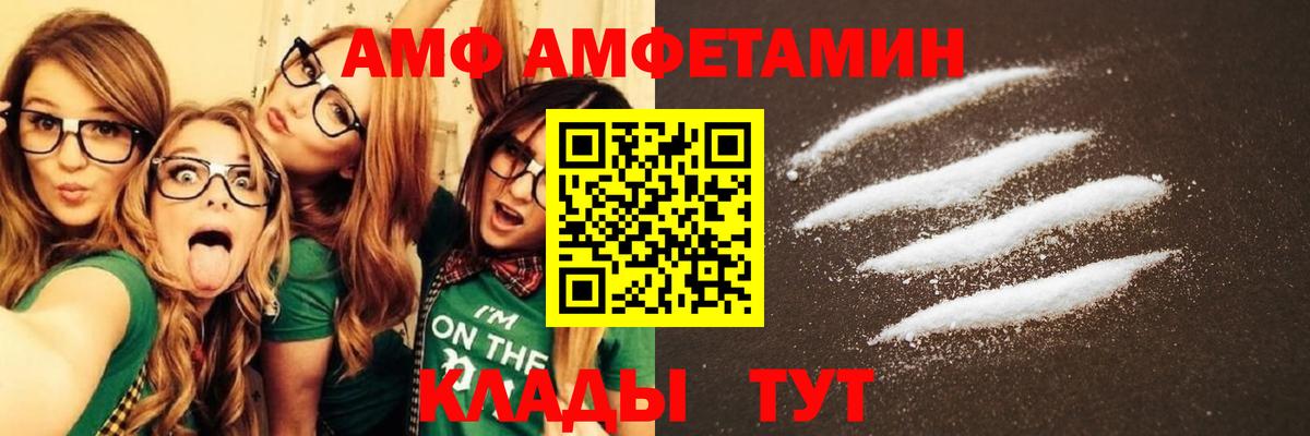 АМФЕТАМИН 97% Старая Купавна