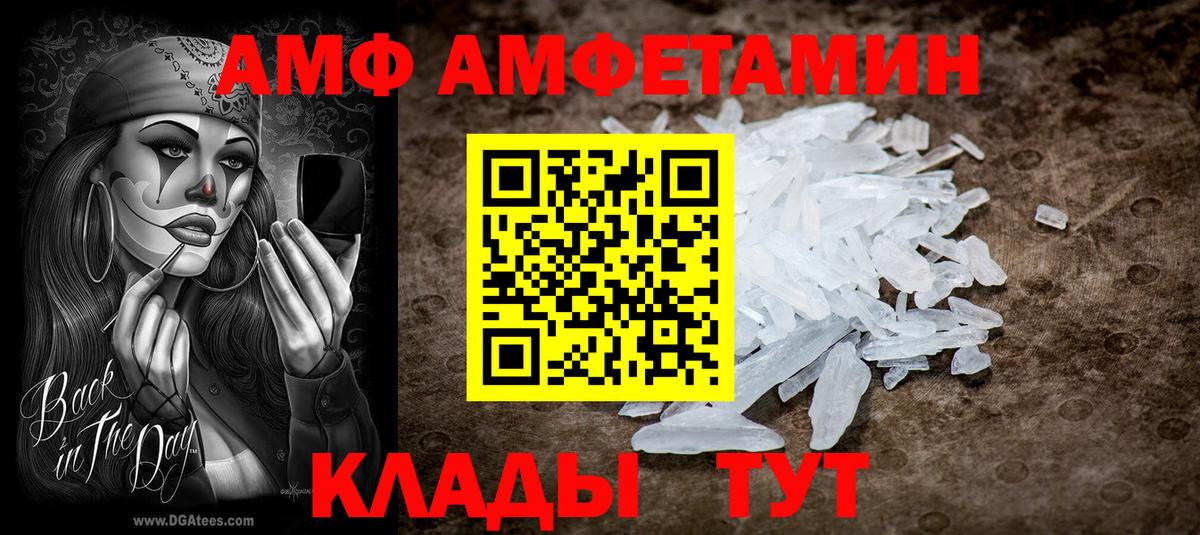 Amphetamine  Вход с VPN  Старая Купавна  АМФ Premium  АМФЕТАМИН 