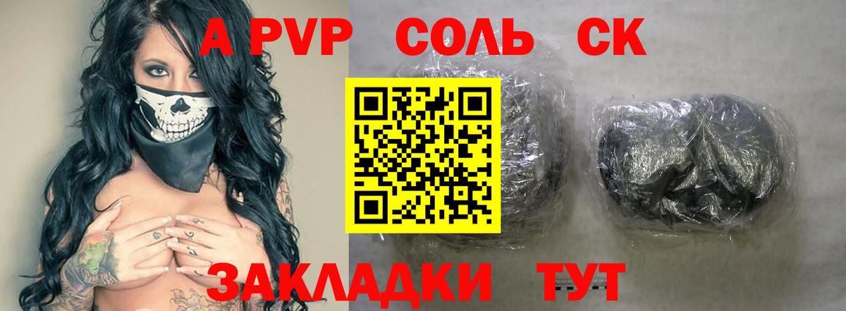 Старая Купавна  APVP VHQ  Вход с VPN  Альфа ПВП мука 