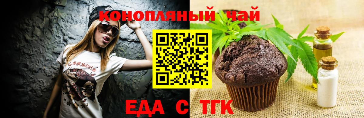 Cannafood марихуана  Вход с VPN  Старая Купавна 