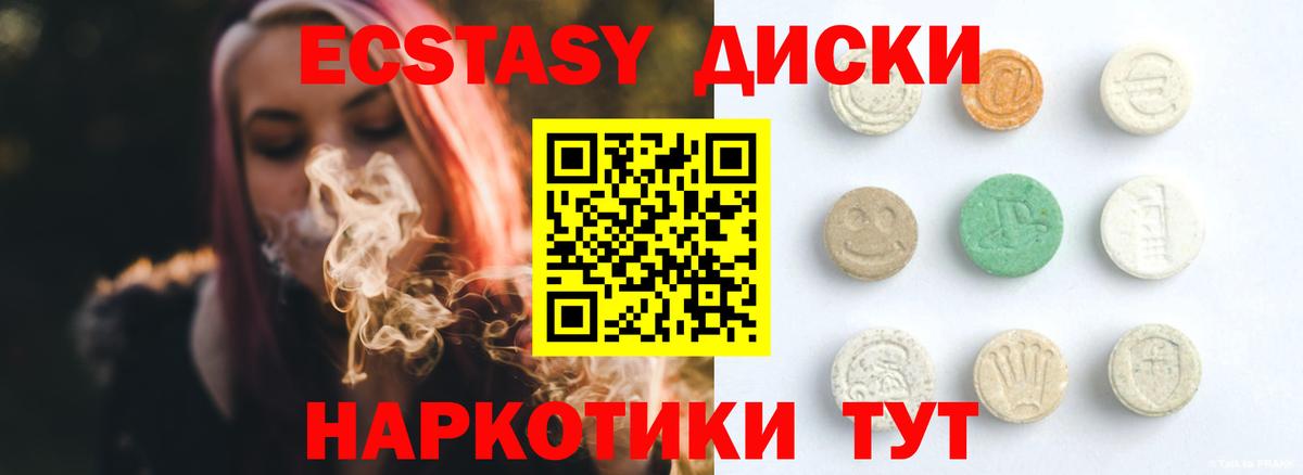 ЭКСТАЗИ 280мг Старая Купавна