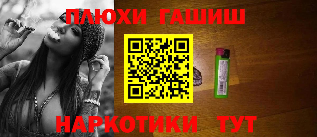 ГАШИШ Cannabis Старая Купавна