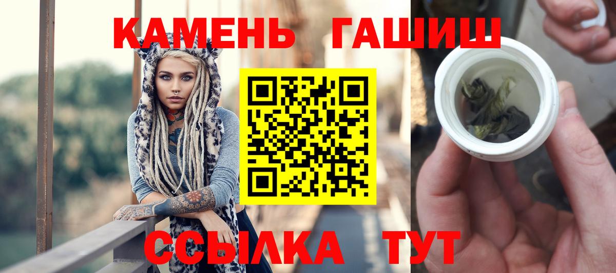 Старая Купавна  Гашиш гашик  ГАШИШ  ГАШ Ice-O-Lator  Вход с VPN 