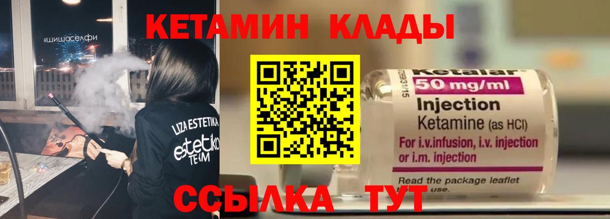 КЕТАМИН ketamine  КЕТАМИН ketamine  Вход с VPN  Старая Купавна 