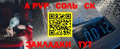 соль курить ск Нарткала