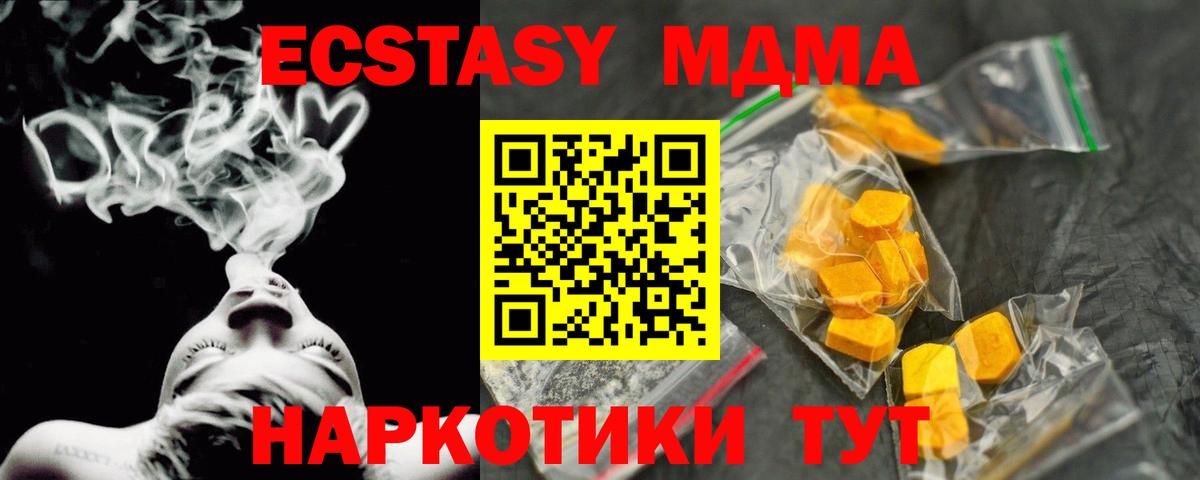 МДМА  MDMA Molly  Вход с VPN  MDMA VHQ  Старая Купавна 
