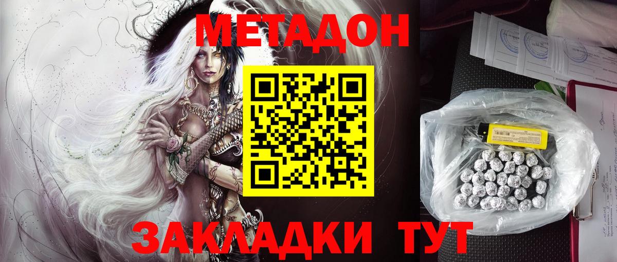 МЕТАДОН methadone  Вход с VPN  Старая Купавна 