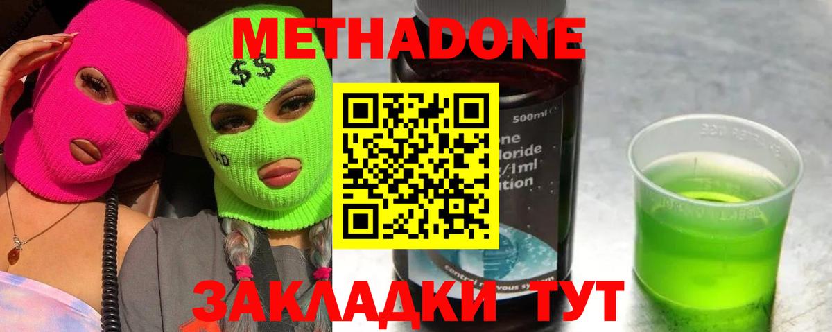Метадон VHQ Старая Купавна