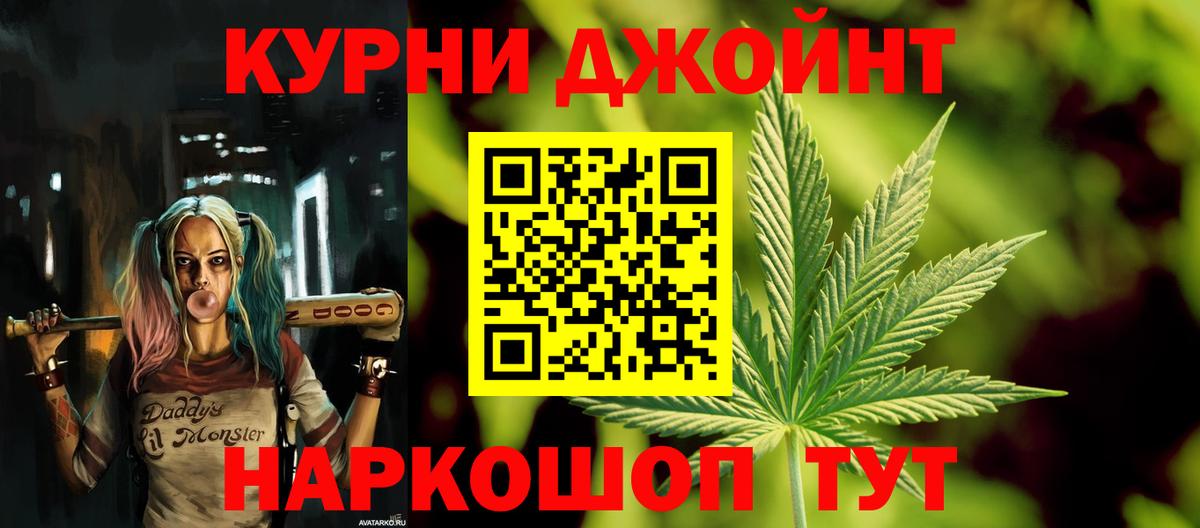 Каннабис SATIVA & INDICA Старая Купавна