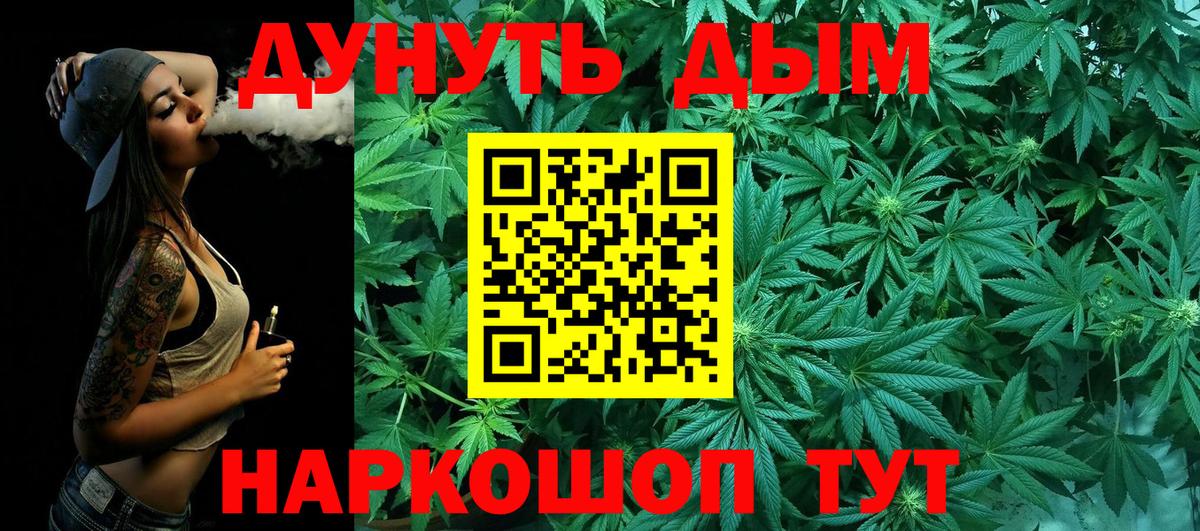 Старая Купавна  Каннабис гибрид  Каннабис THC 21%  Вход с VPN 